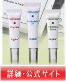 ビーグレン 美白化粧品