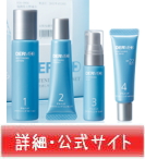 デルメッド 口ミ