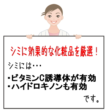 シミに効果的成分